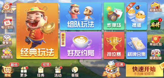 娱网棋牌2026官方版下载
