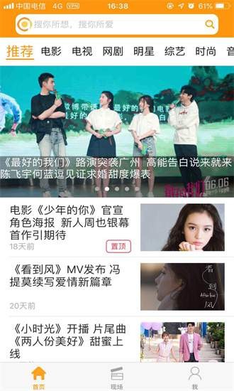 橙果娱乐官方版