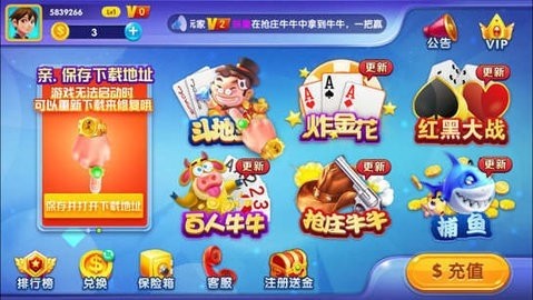 清泰棋牌