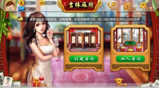 黄梅掌心麻将最新版本下载