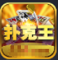 微<扑克>官网版