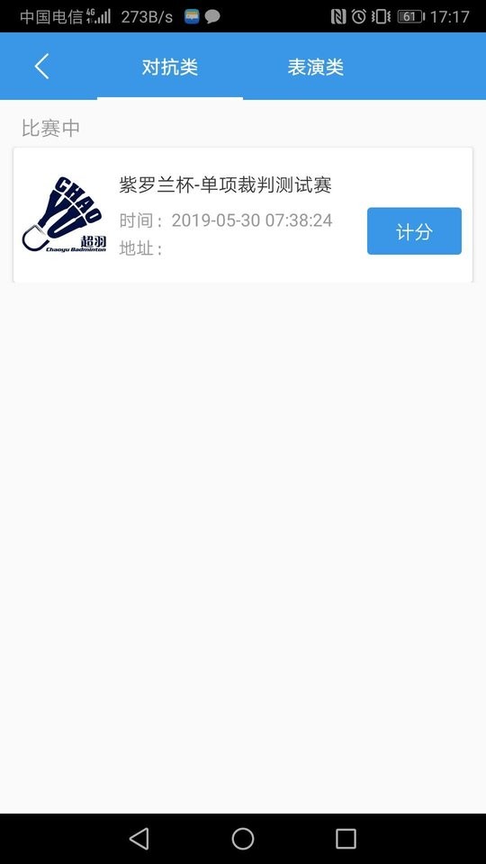 中国体育(彩票)app