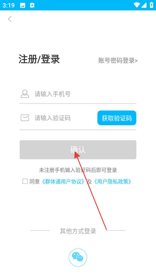 广州群体通(体育运动app)