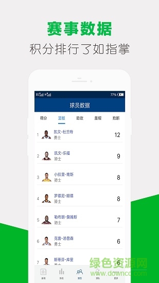 篮球体育