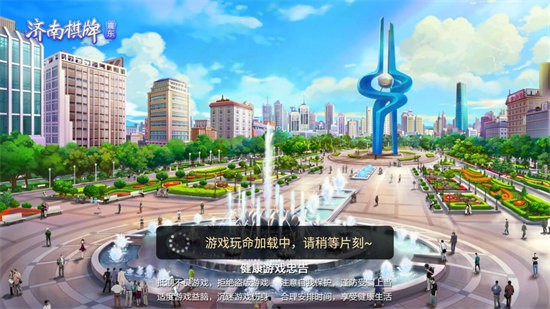 四川熊猫<麻将>换三张手游
