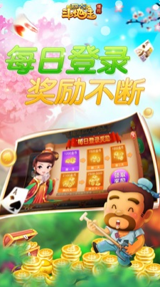边锋四人斗地主两副牌
