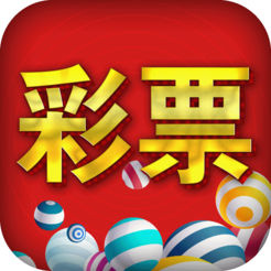 爱购彩手机app(彩票)