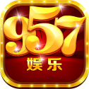 957娱乐