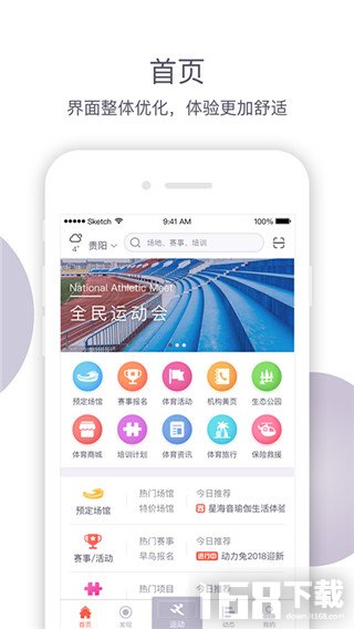 易动体育app 易动体育app
