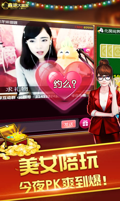 大菠萝棋牌