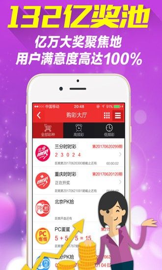 132彩票app