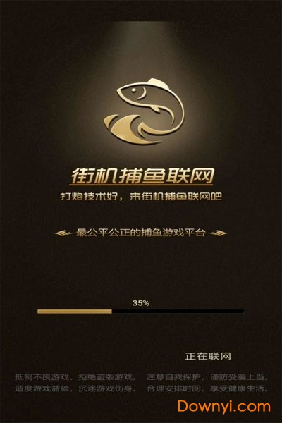 红包版捕鱼