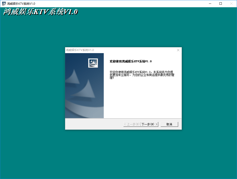 鸿威娱乐KTV系统软件 鸿威娱乐KTV系统软件