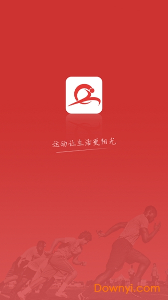城阳体育软件