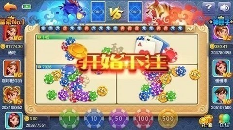 龙虎棋牌安卓