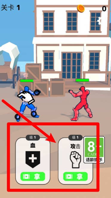 英雄激斗