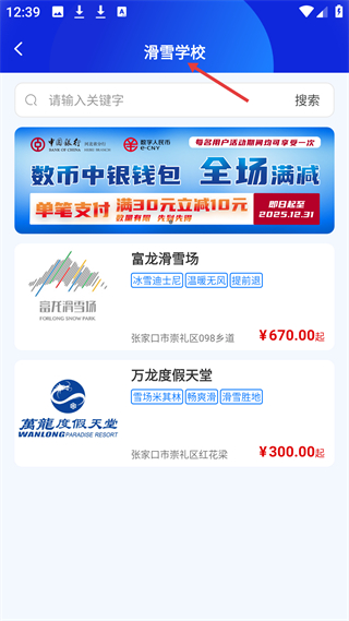 乐冰雪体育