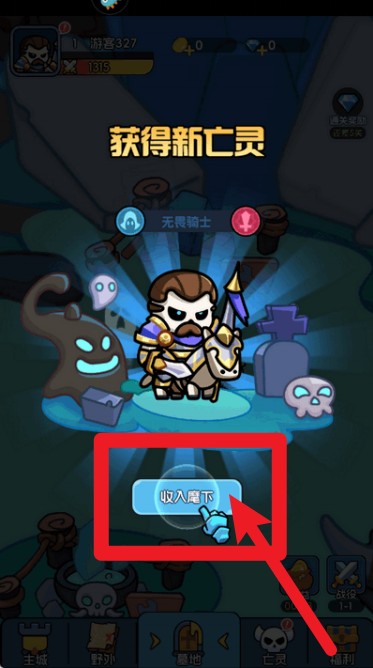勇者防御
