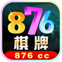 876cc掌上馋游12周年庆