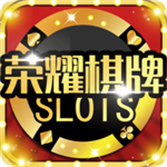 wzbet荣耀棋牌