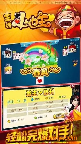 斗地主1元2元3元真人斗地主
