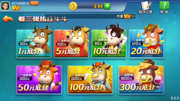 牛牛唬牌游戏app