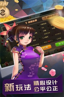 飞飞黄梅棋牌2023官方版