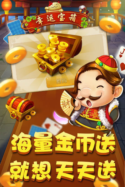 闲来斗地主app
