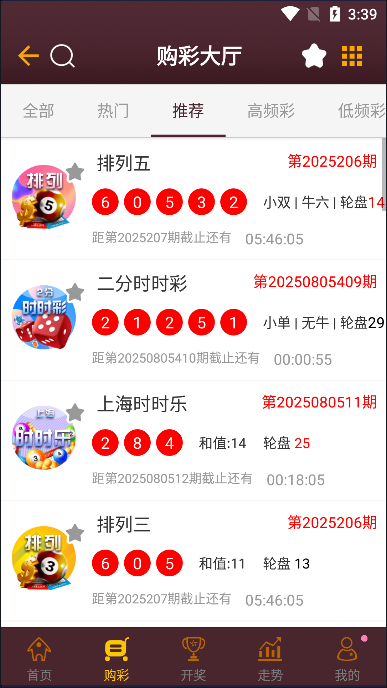 彩票656最新版本下载