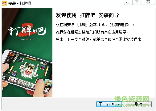 打牌吧