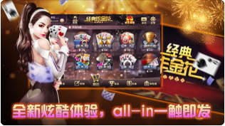 单机炸金花[无限金币]