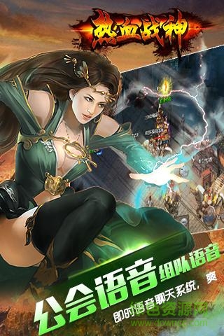 热血战神测试服 热血战神测试服