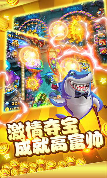 捕鱼大师游戏