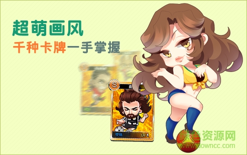 天天世界杯足球大逆袭360端