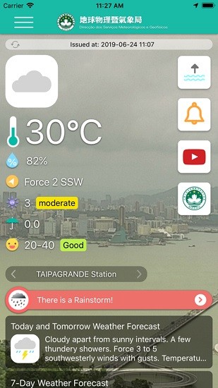澳门气象局app(澳门天气)