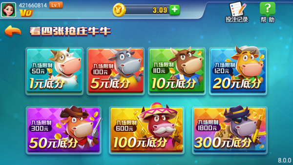 牛牛抢庄软件游戏