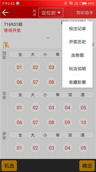 广东快乐十分彩票