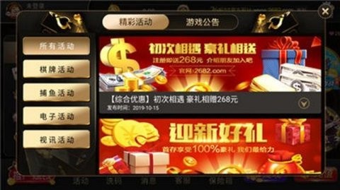 696棋牌修复助手工具