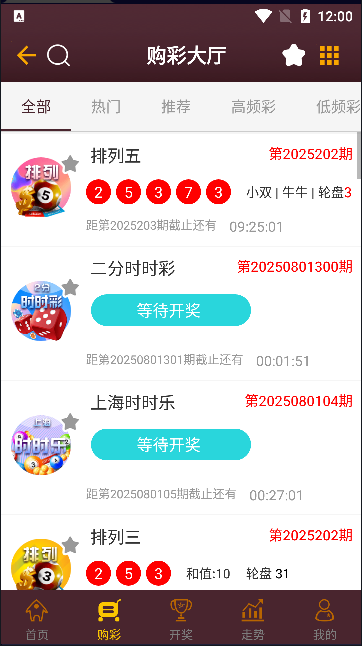 五福彩彩票下载送15元