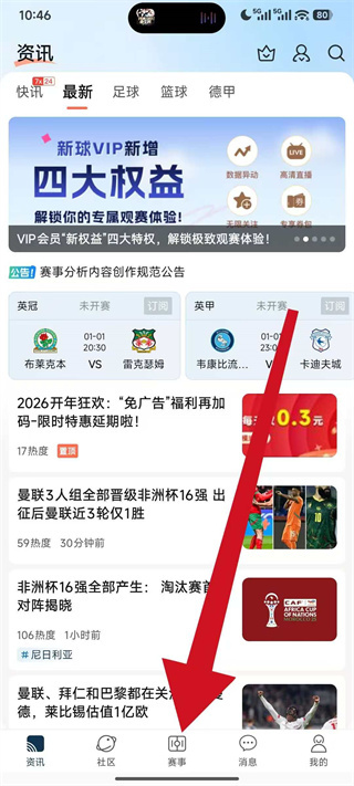 球探体育