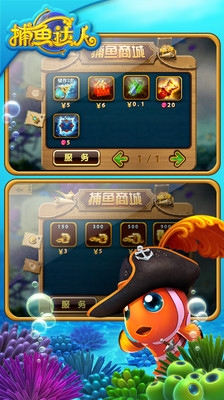 捕鱼大咖怀旧版下载