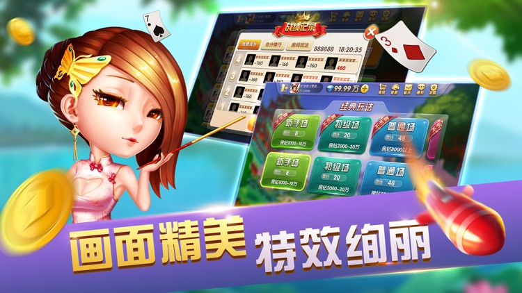 四方<棋牌>app官方版v1.0