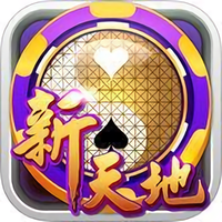 天地棋牌