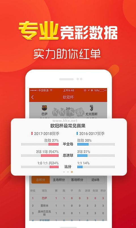 够力七星彩奖表旧版2017年