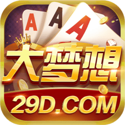 大梦想棋牌