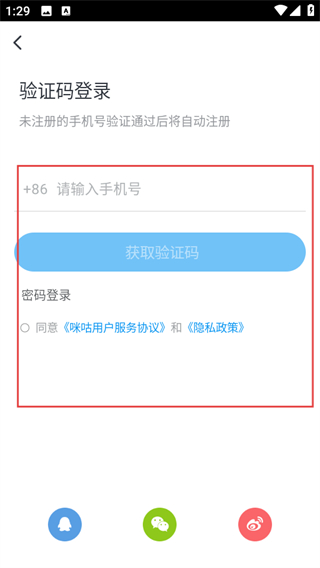 咪咕视频体育直播app