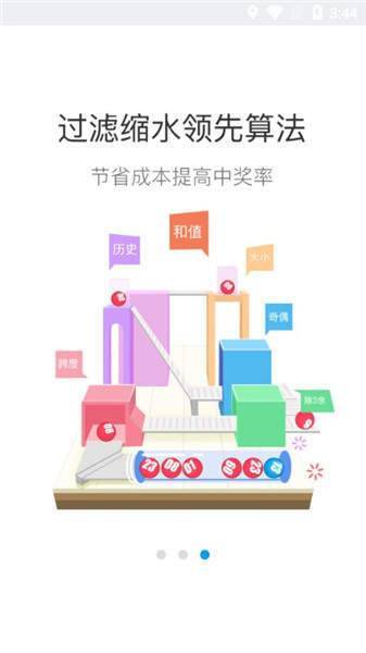 彩票7656下载查询