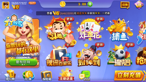 全新棋牌