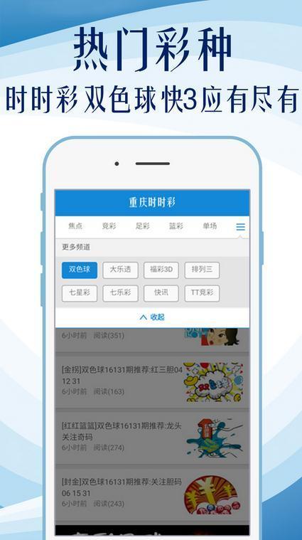 下彩彩票app