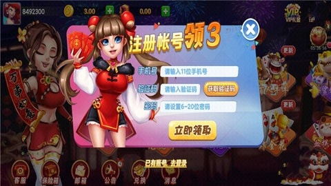虎啸棋牌ios版